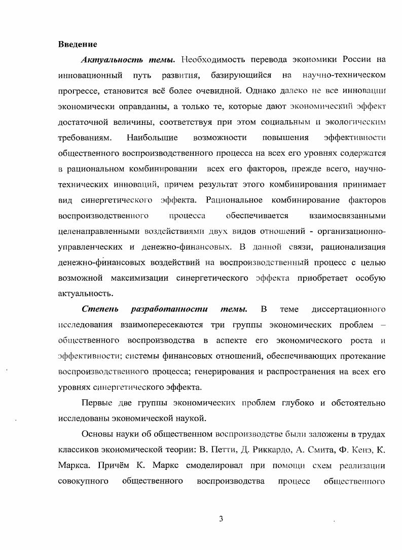 3.1. Оптимизация величины и структуры денежно массы как предпосылка формирования синергетическн ориентированного денежнофинансового механизма