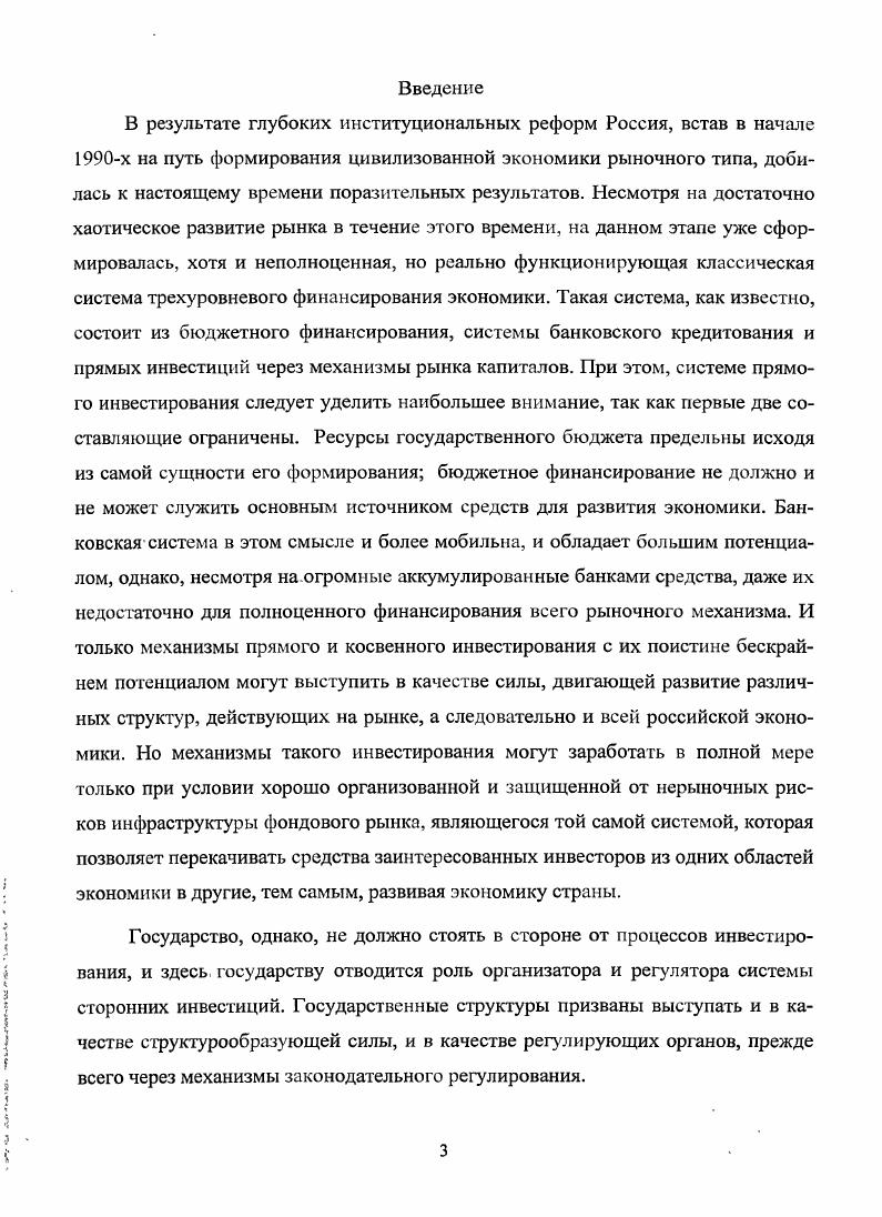 1.2 Понятия и определения проблемы предсказания курсов акций.