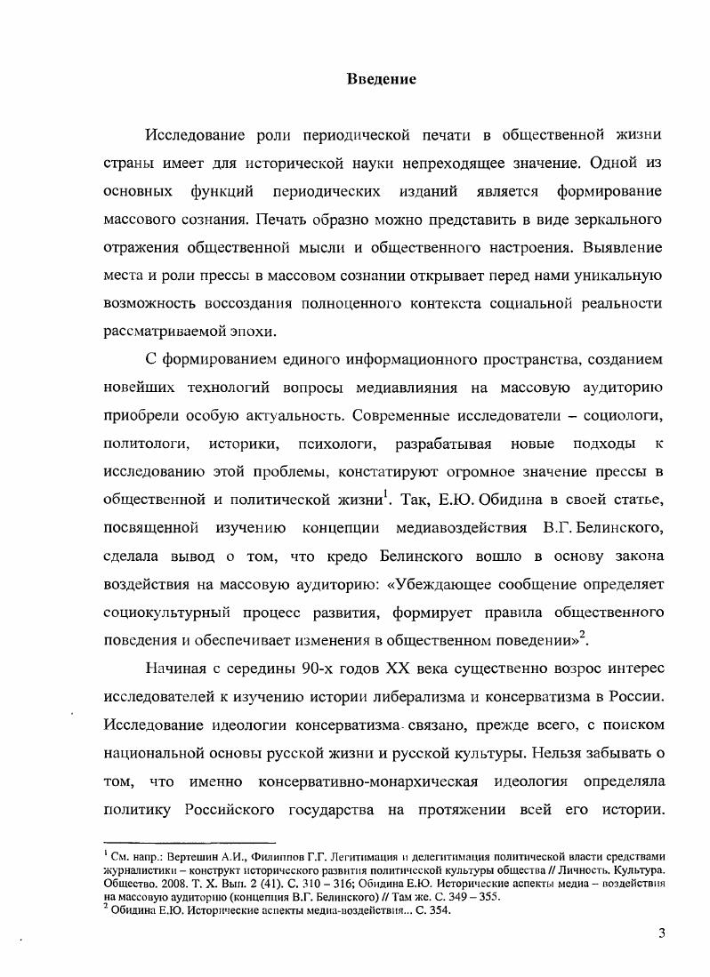  1. Жизнь и деятельность князя Владимира Петровича