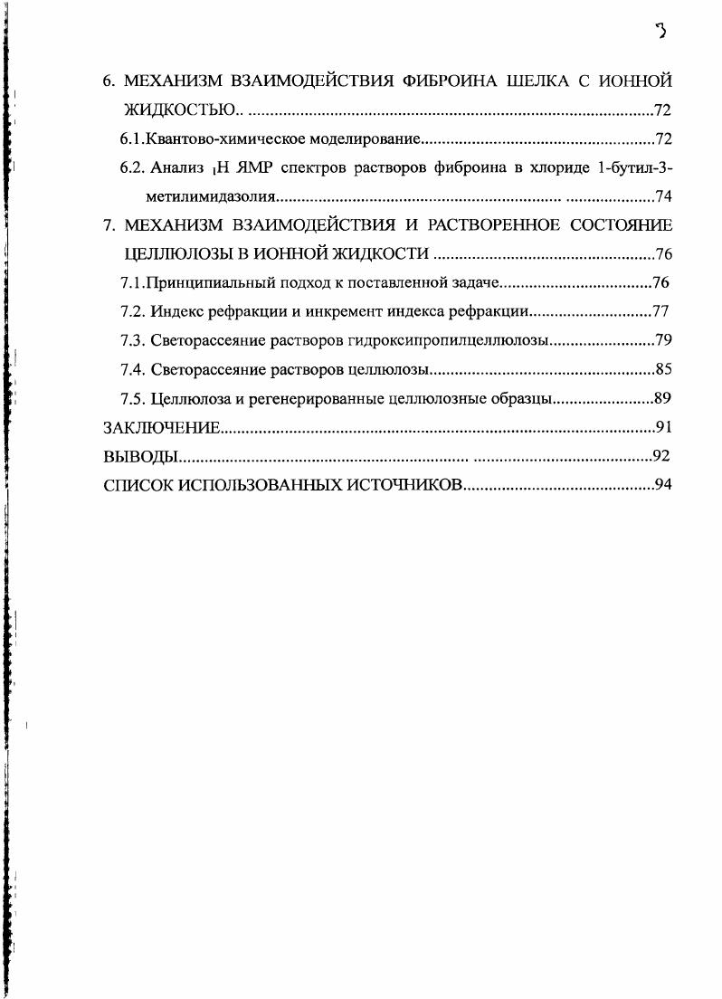 1.1. Строение, классификация, история, получение, применение