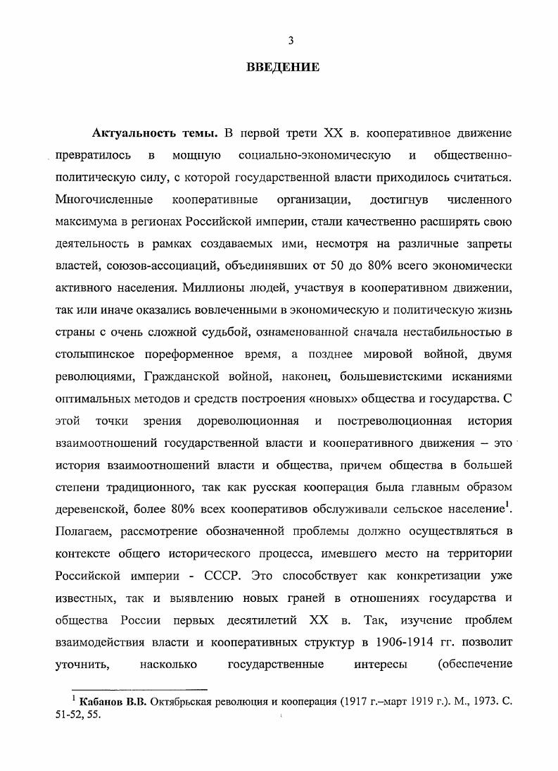 1.1. Правовое регулирование деятельности кооперации и тенденции ее
