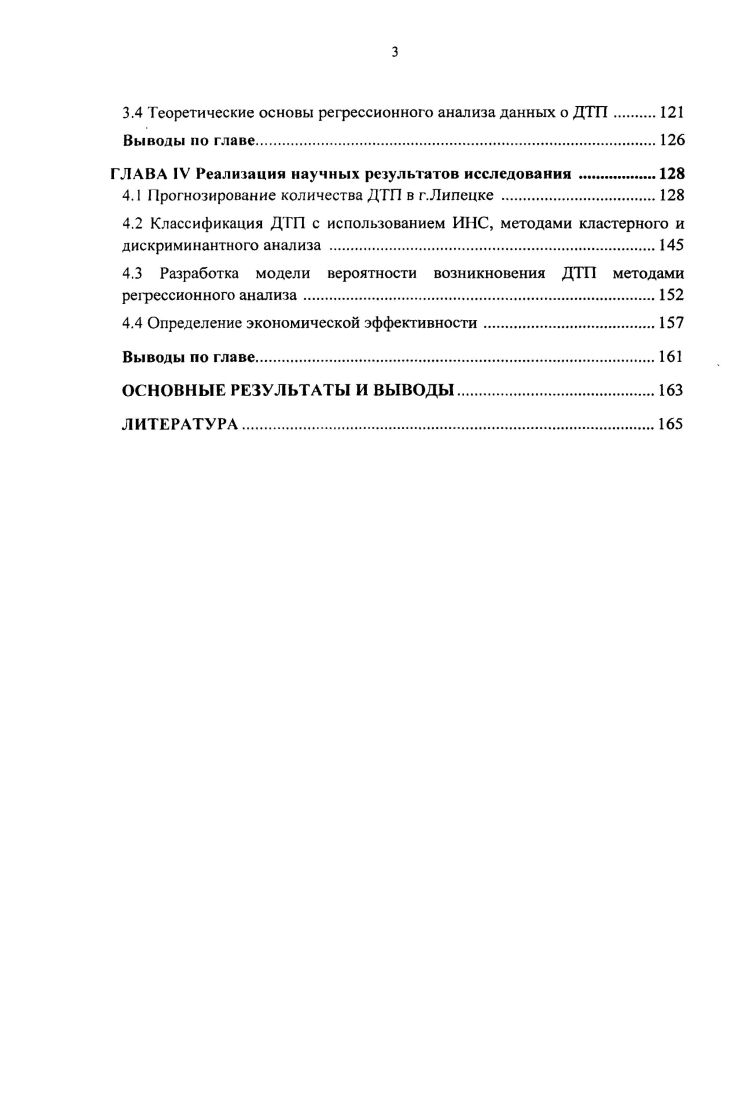 1.2 Характеристика Липецка, как крупнейшего промышленного центра ЦЧР 