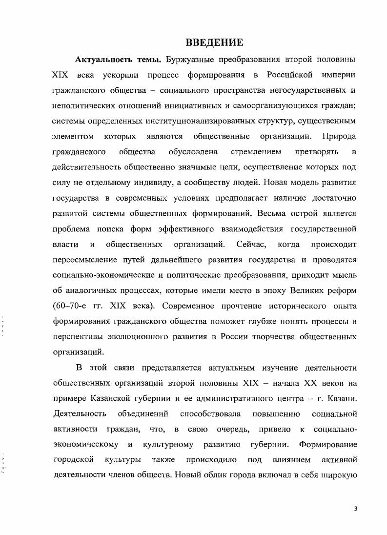 1. Процесс учреждения общественных организаций в Российской