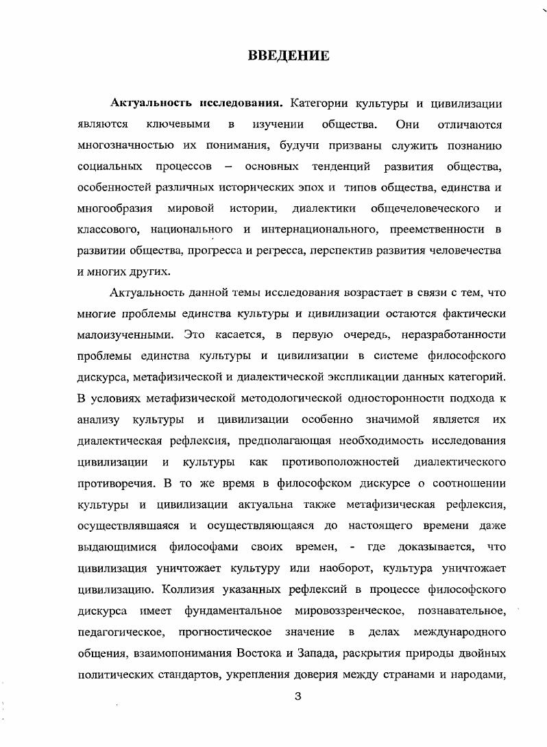 1.2. КАТЕГОРИИ КУЛЬТУРЫ И ЦИВИЛИЗАЦИИ В МЕТАФИЗИЧЕСКОЙ ТРАДИЦИИ