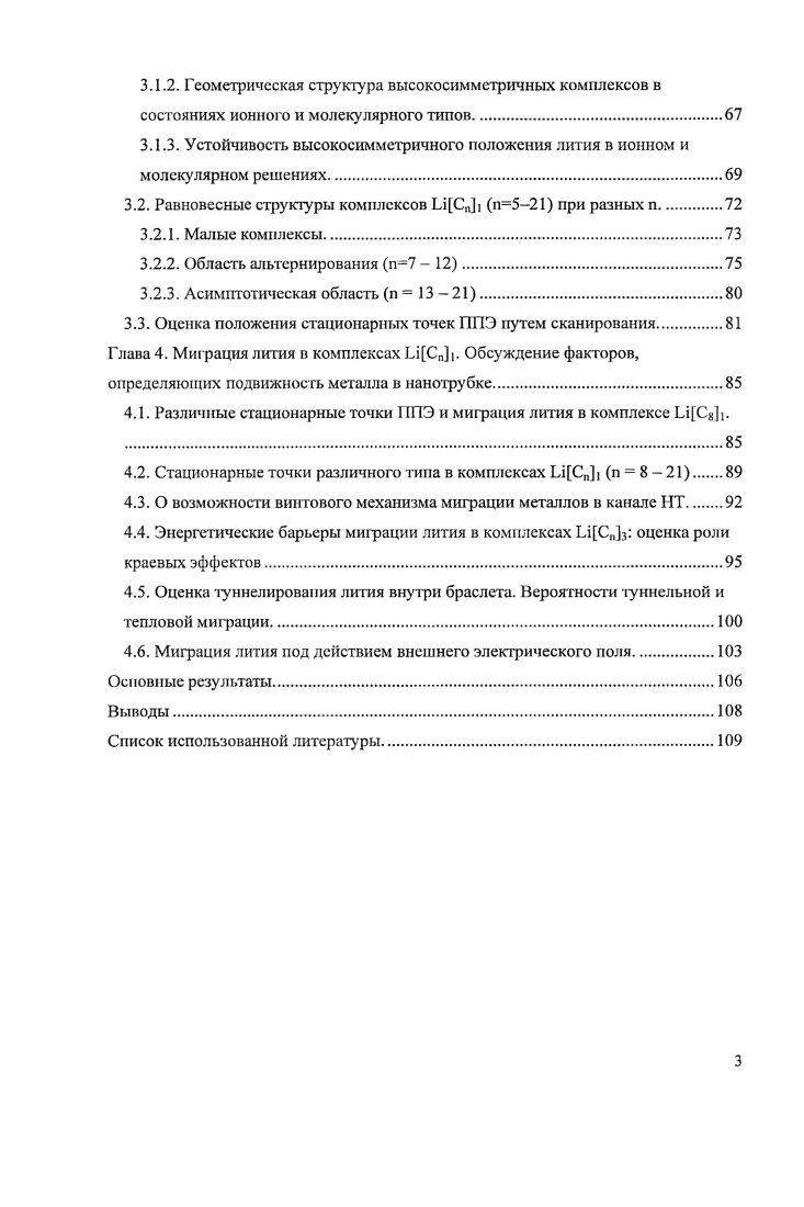 1.1.1. Общие сведения об углеродных нанотрубках.
