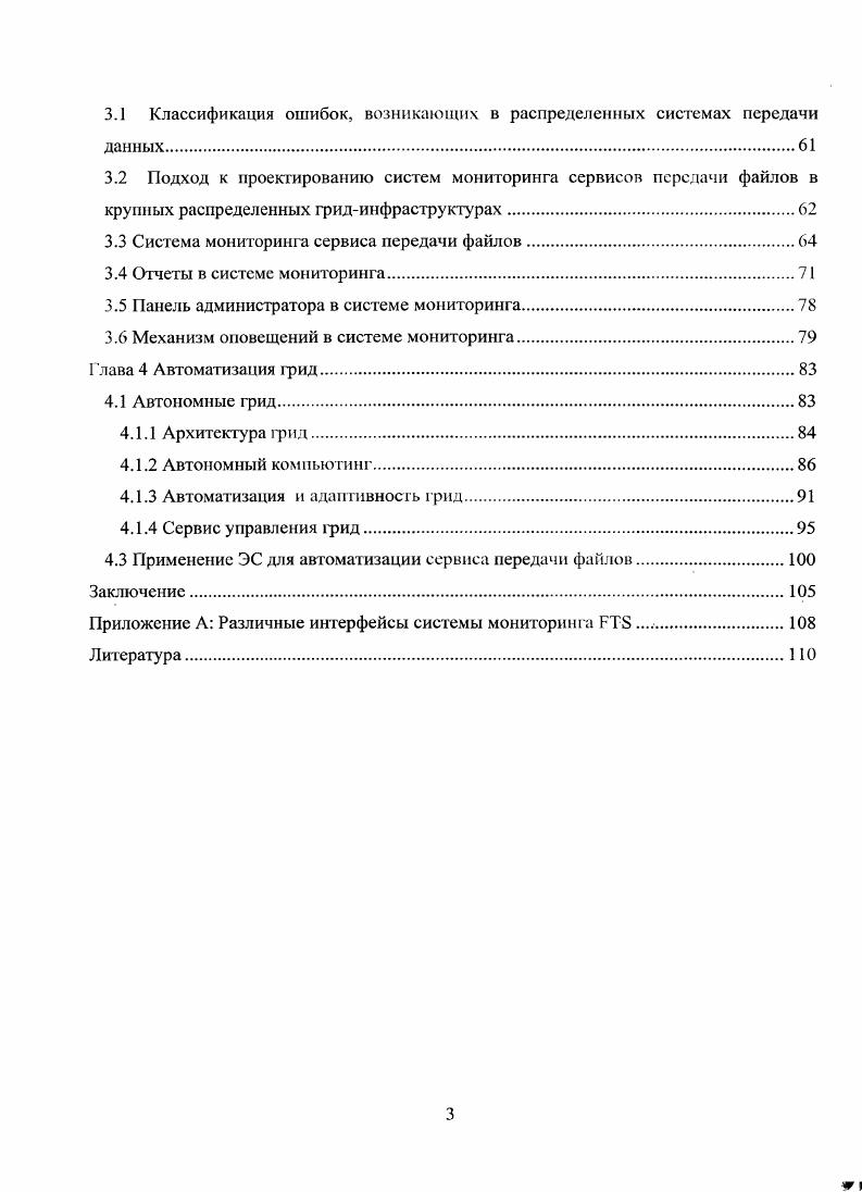 1.1.1 Общие сведения о сервисе передачи файлов РГ8.