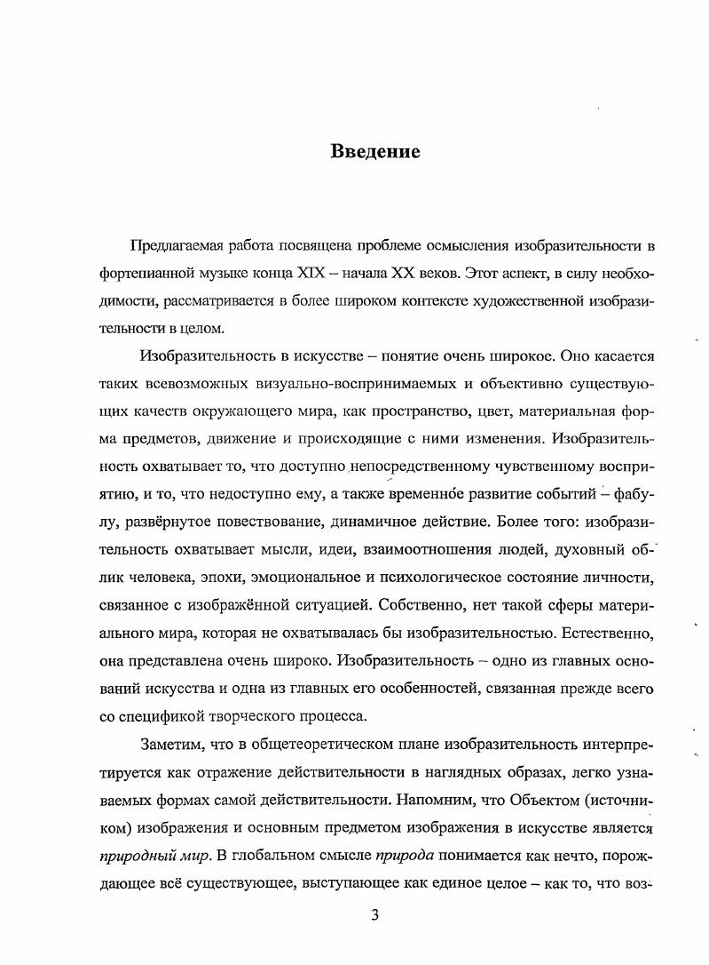 Александр Скрябин. Сергей Рахманинов.