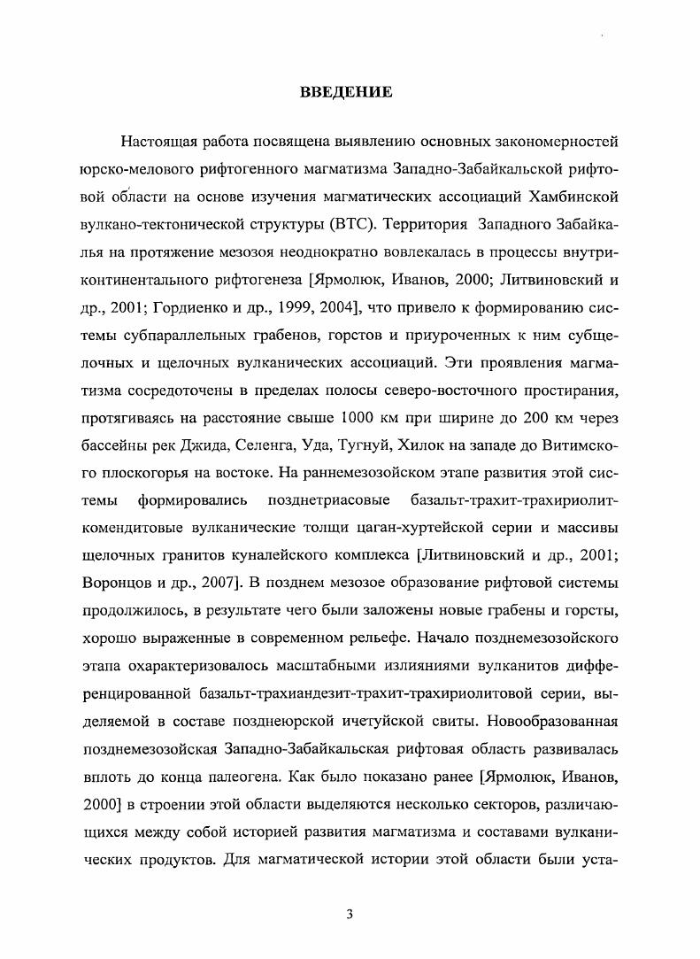 3й этап серединаконец раннего мела млн. лет