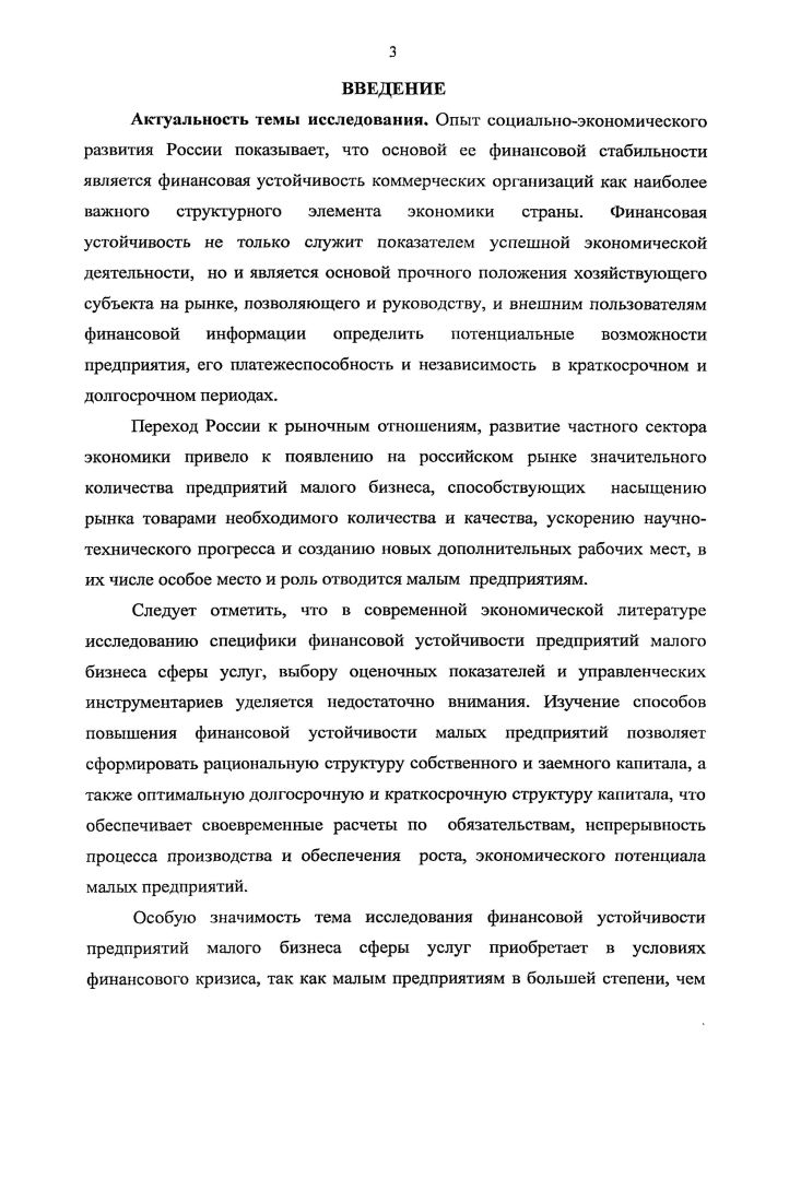 1.1. Концептуальные подходы в теории и практике финансового