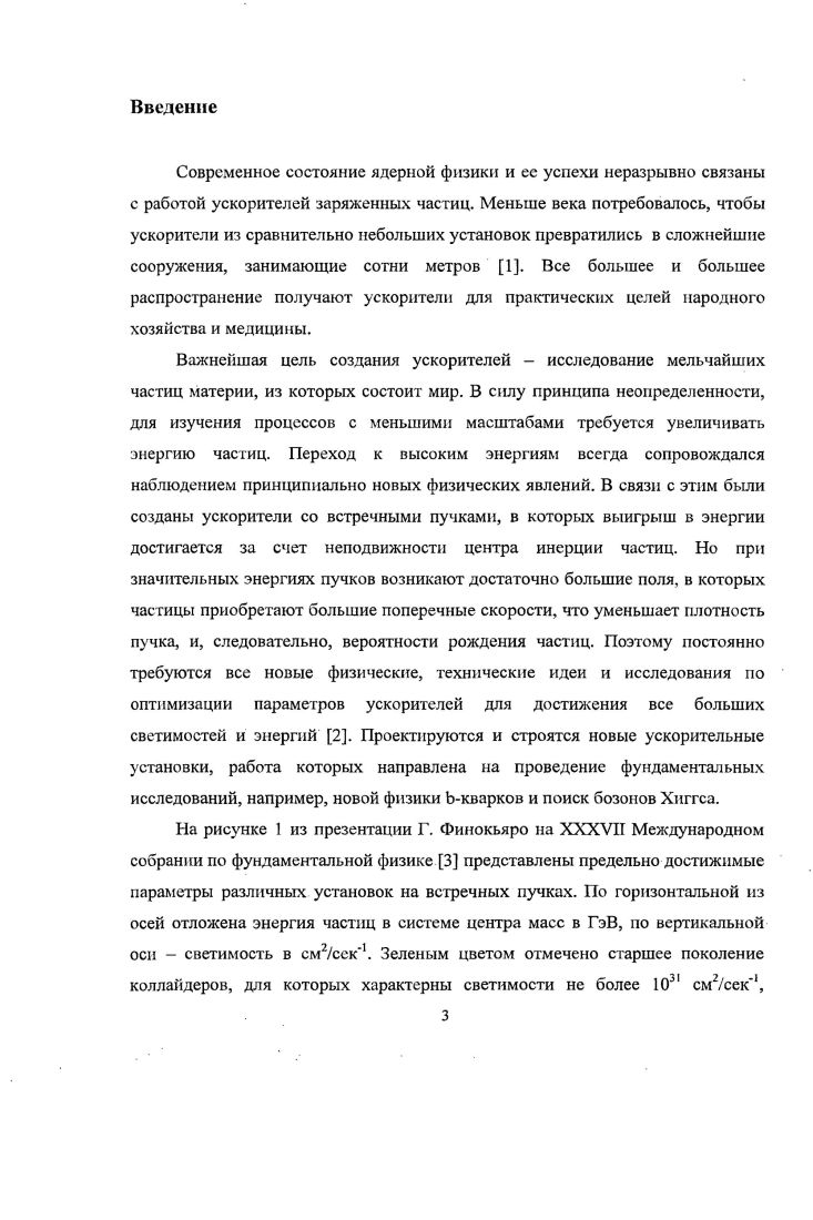 1.2. Обзор кодов для моделирования эффектов встречи.