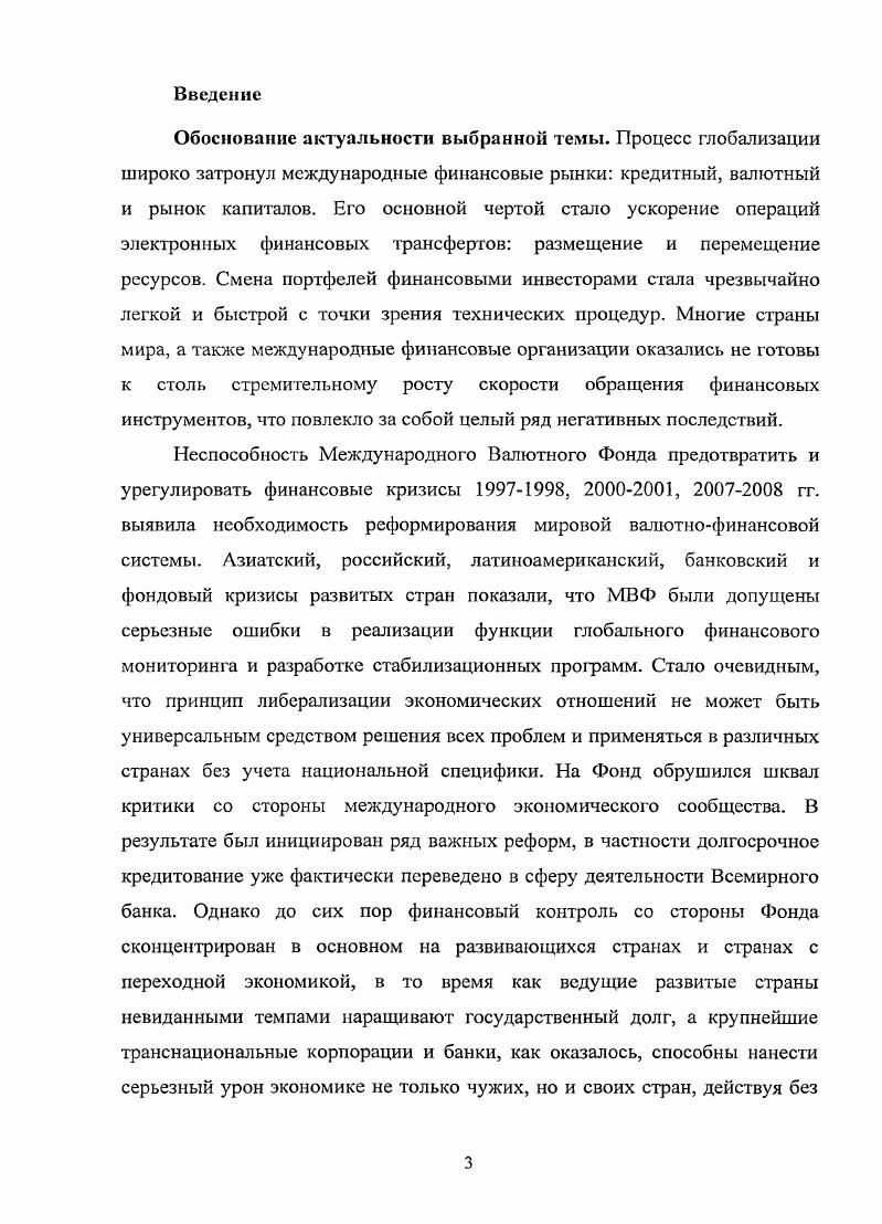 1.2 Кейнсианство и монетаризм два подхода к регулированию валютных систем 