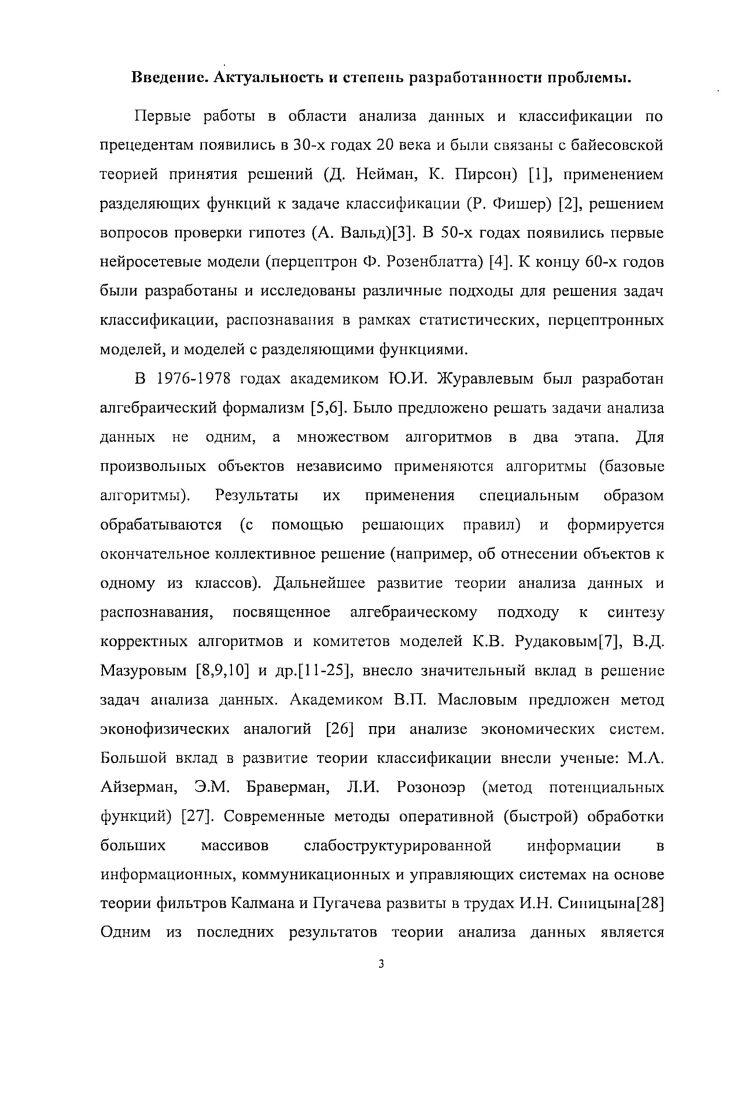 ГЛАВА 1. ОСНОВНЫЕ ПОНЯТИЯ И ОПРЕДЕЛЕНИЯ