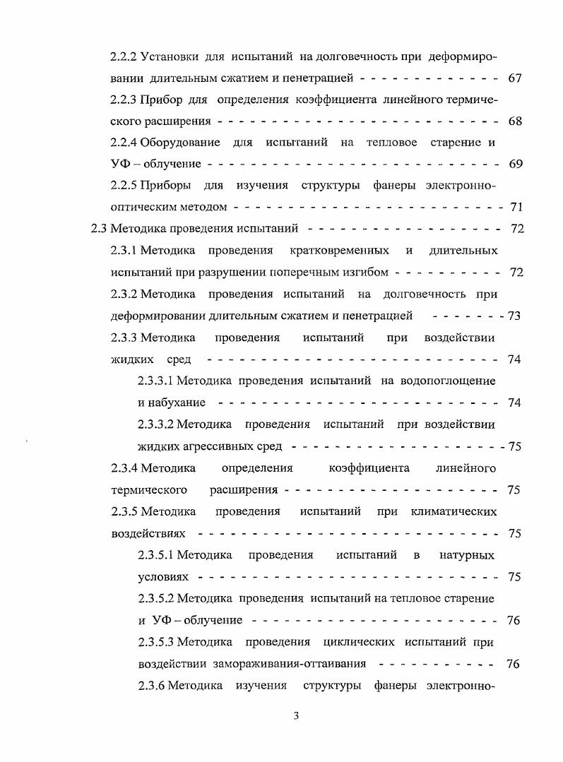 1.1 Фанера эффективный строительный материал из древесины 