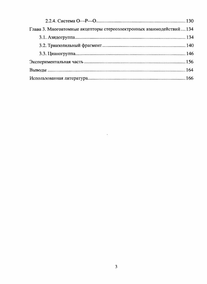 1.1. Получение энергий атома в теории I