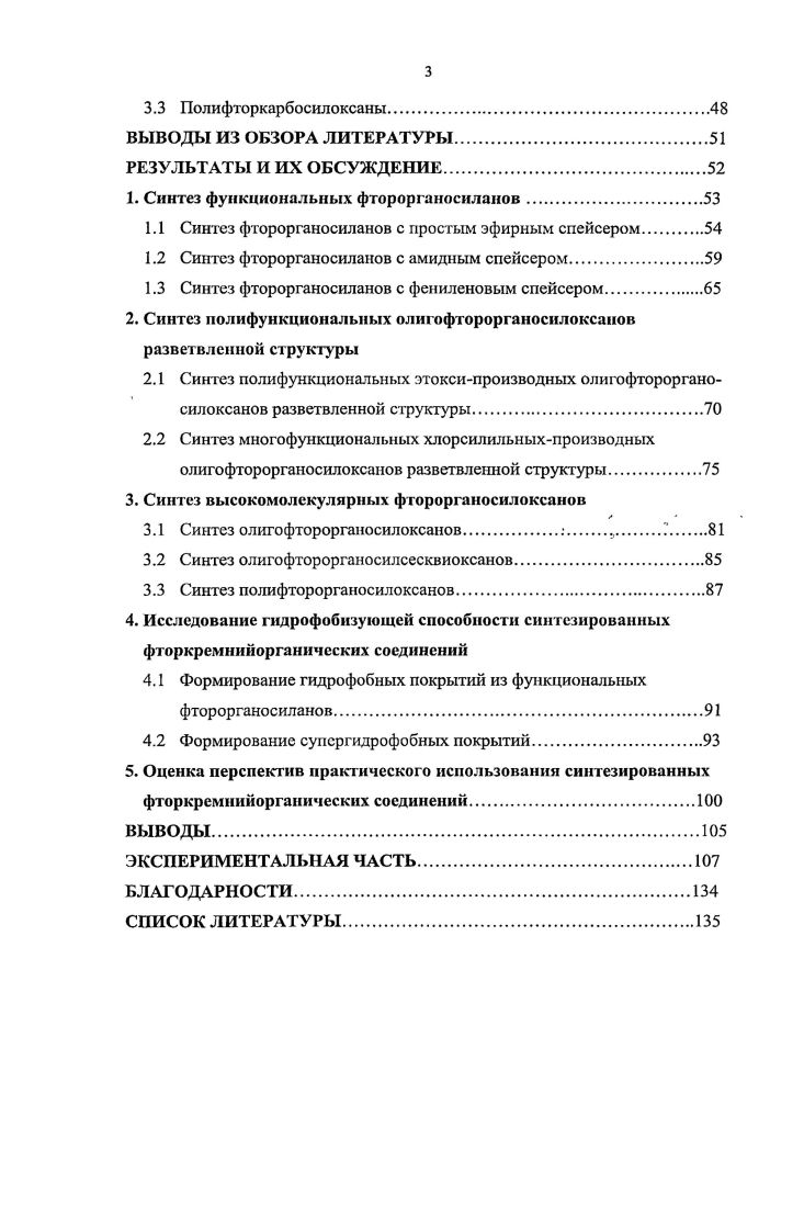 1.1. Факторы, определяющие смачивание поверхностей материалов