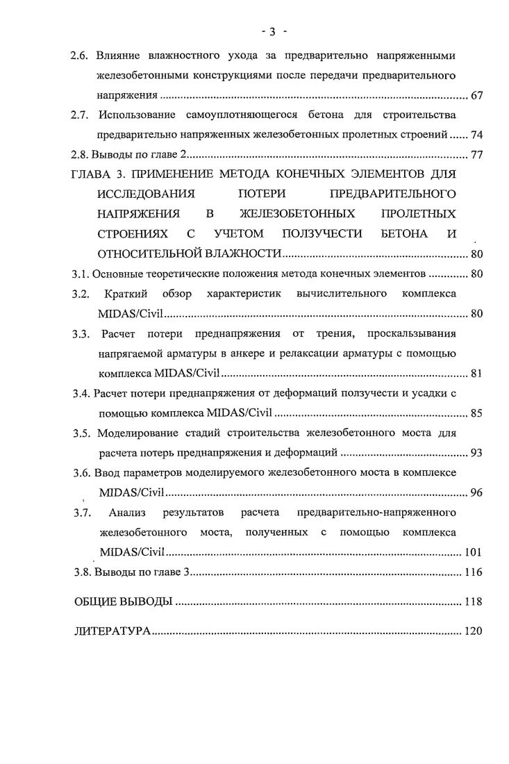 1.2. Краткая характеристика мостовых сооружений на автомобильных дорогах САР.