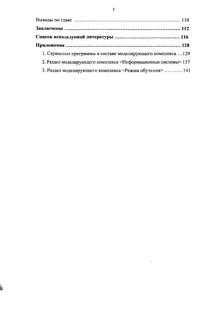 2.2. Моделирование потребности силовых структур в материальнотехническом обеспечении