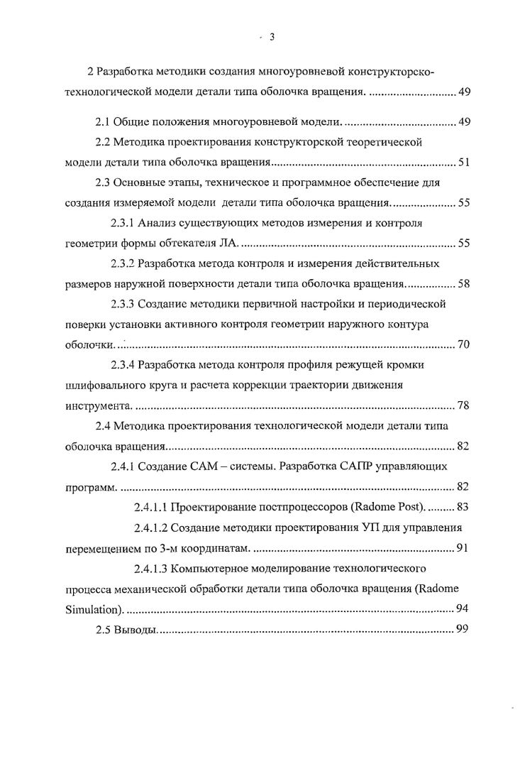 1.3 Обработка керамических материалов