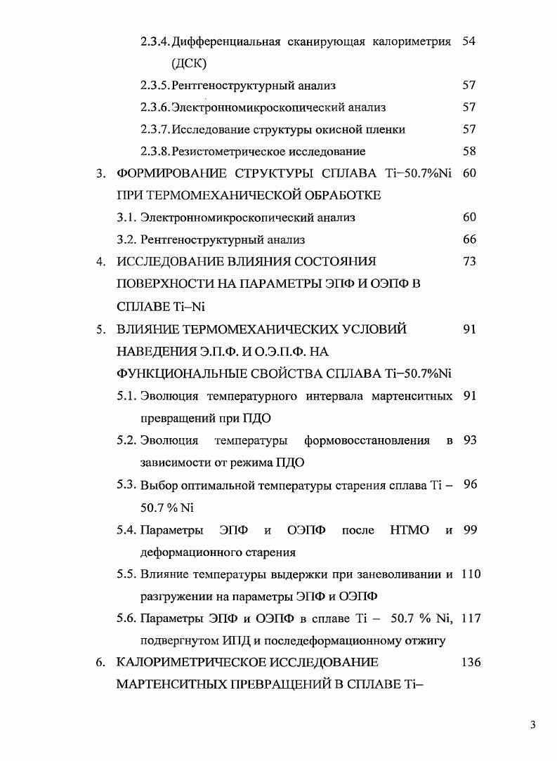 1.1.1. Условия, обеспечивающие обратимость 