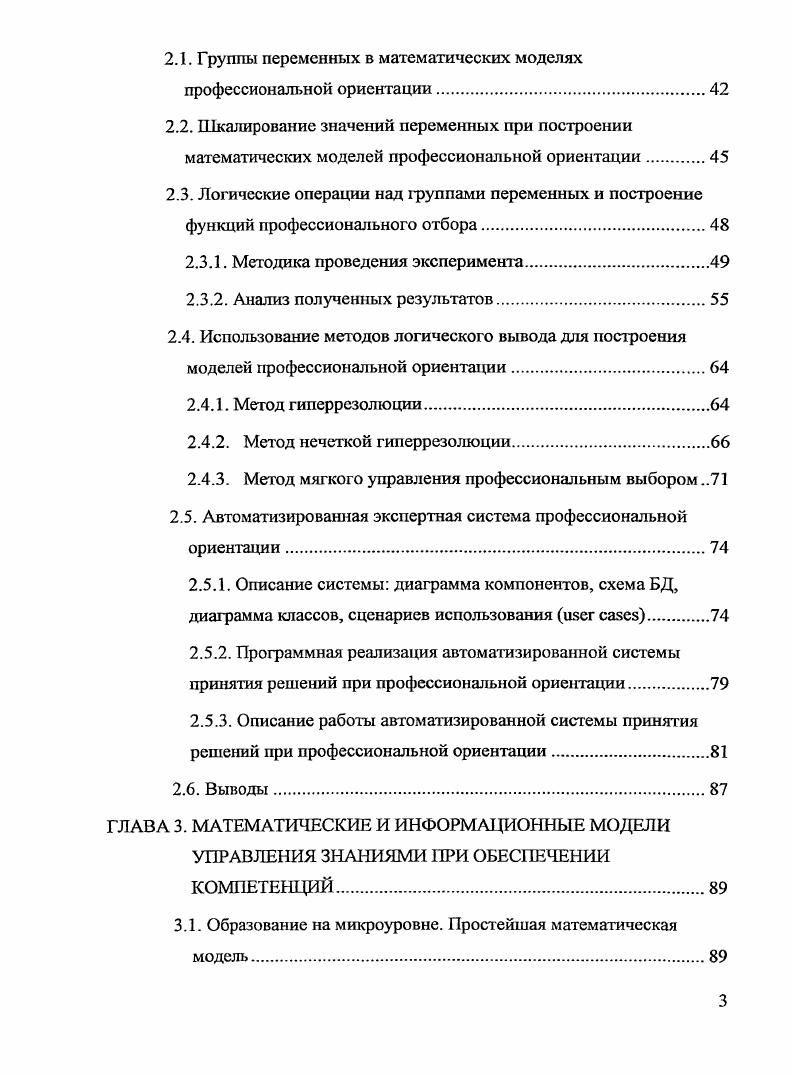 1.1.1. Понятие качества при создании компетенций