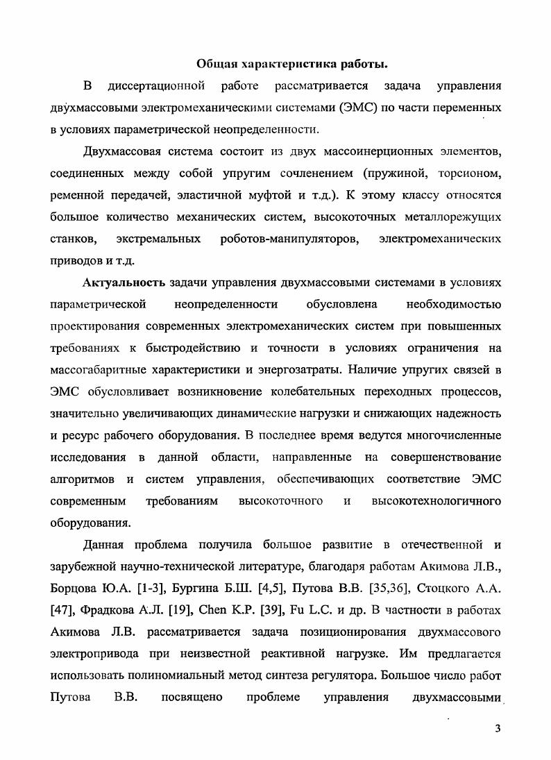 Глава 1. Управление электромеханическим усилителем руля