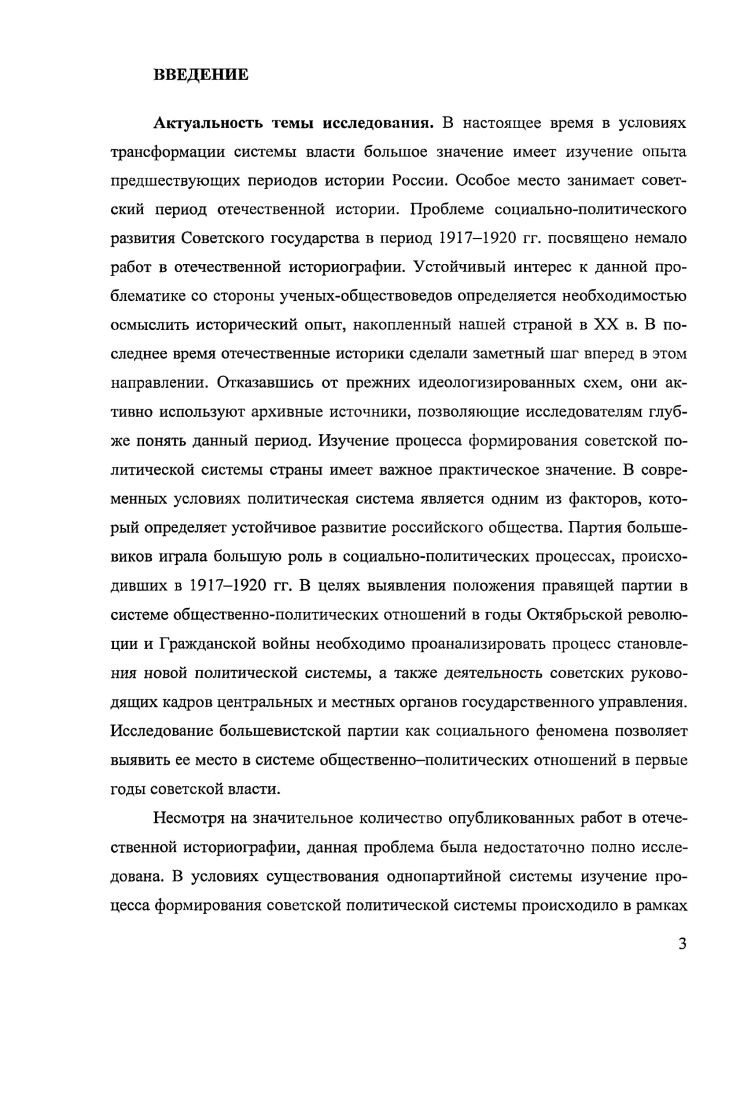 1.2. Конституция г. теоретическая и правовая