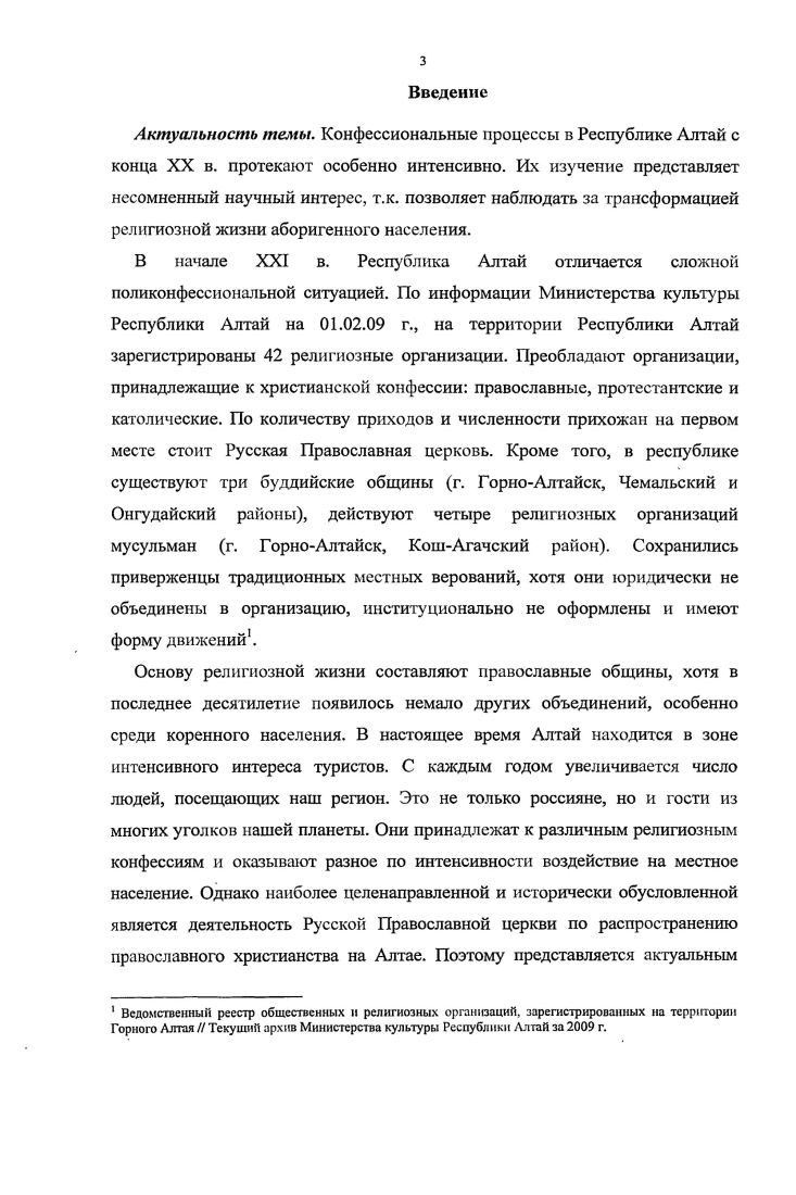 I. 1. Исторические предпосылки христианизации населения