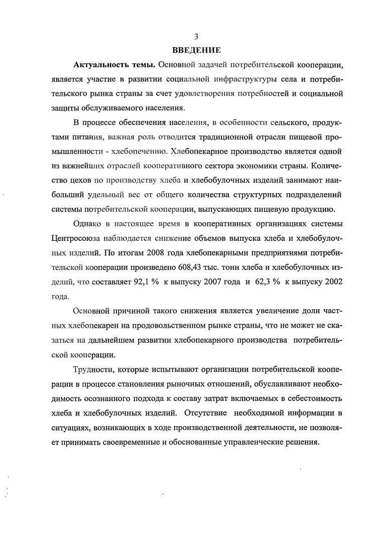 Формирование учтной информации для внутренних и внешних пользователей в целях налогообложения рассматривались в научных исследованиях Т.В. Бодровой, П.С. Безруких, Т.И. Кришталвой, М.В. Мельник, С.А. Николаевой, М.Ф. Овсийчук, I Поповой, Л.Б. Сидельниковой, И.А. Слабинской, Г.Р. Хамидулиной и др.