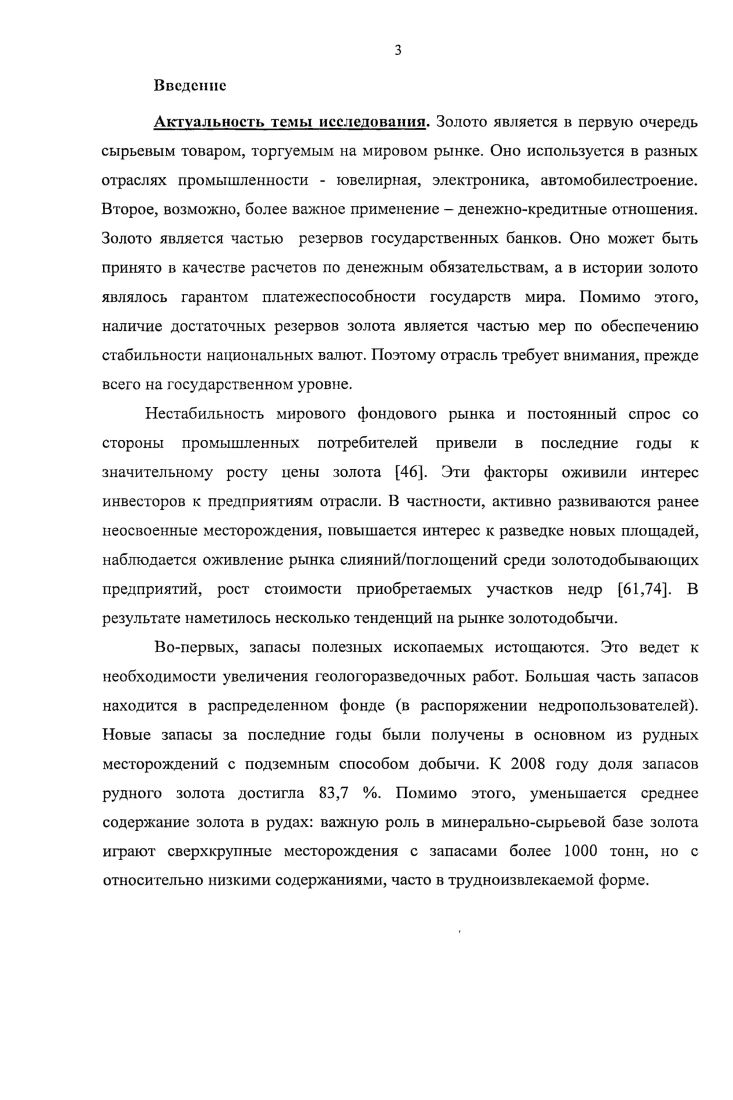 1.1. Анализ состояния отрасли и проблемы развития предприятий.