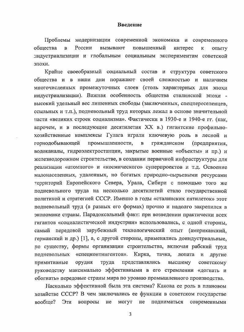 1.3. Лагерная экономика в послевоенный период  гг. 