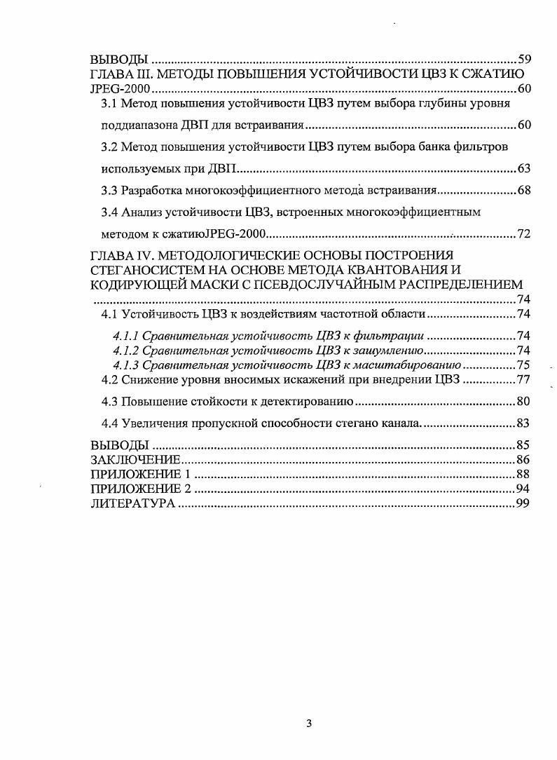 1.2.1 Требования предъявляемые к ЦВЗ.