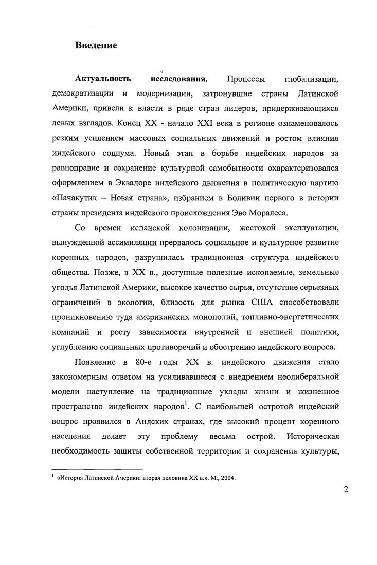 1.1. Соотношение политического и идеологического в определении