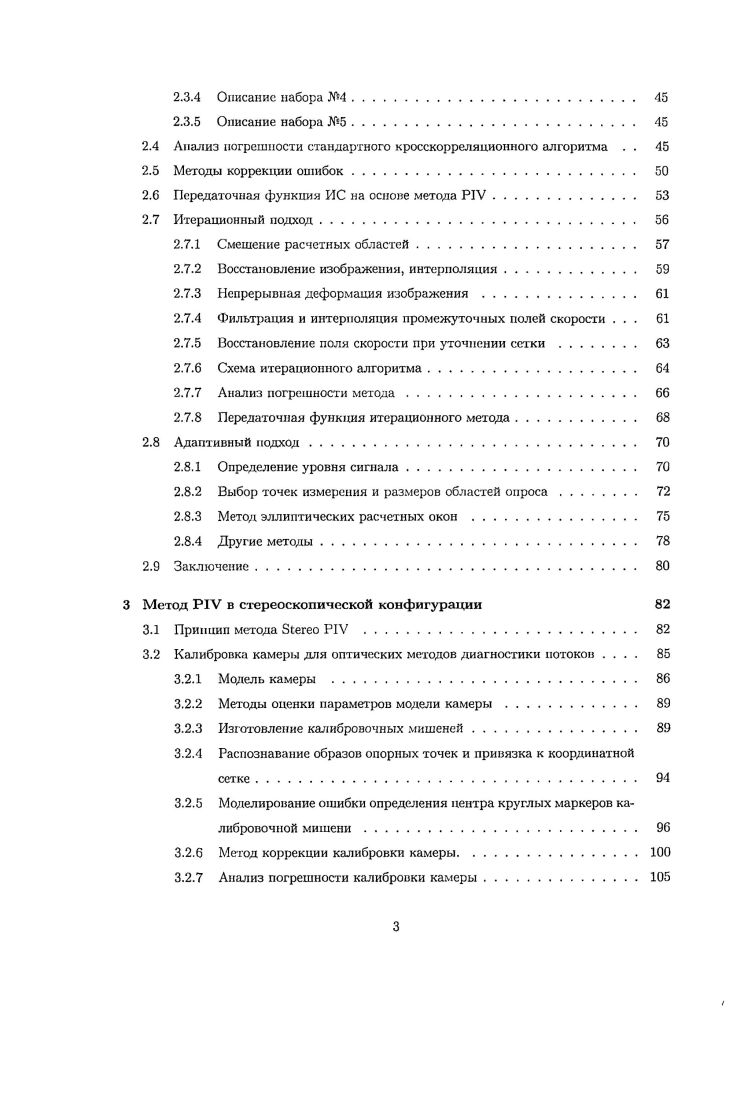 1.1.2 Методы проверки качества алгоритмов 