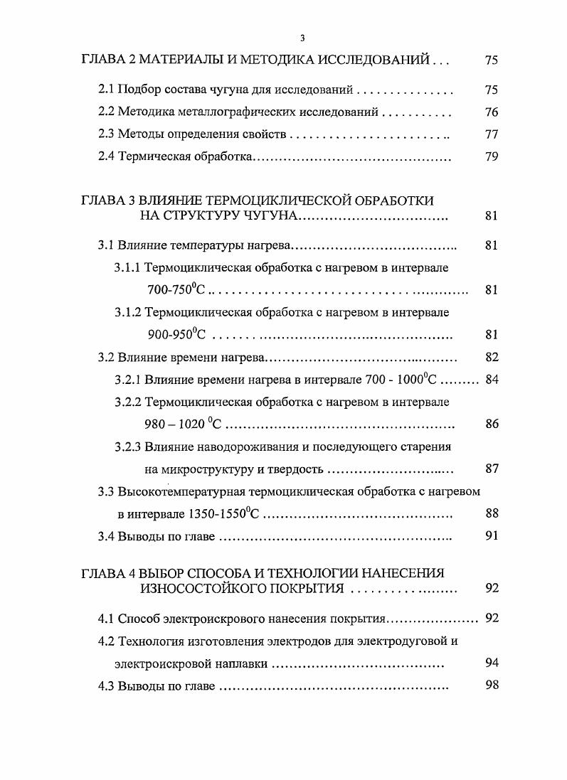 УПРОЧНЕНИЯ РАБОЧИХ ОРГАНОВ ПОЧВООБРАБАТЫВАЮЩИХ МАШИН 
