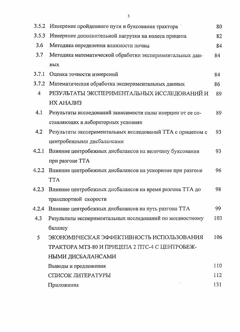 1.2 Анализ работы по определению эффективности использования 