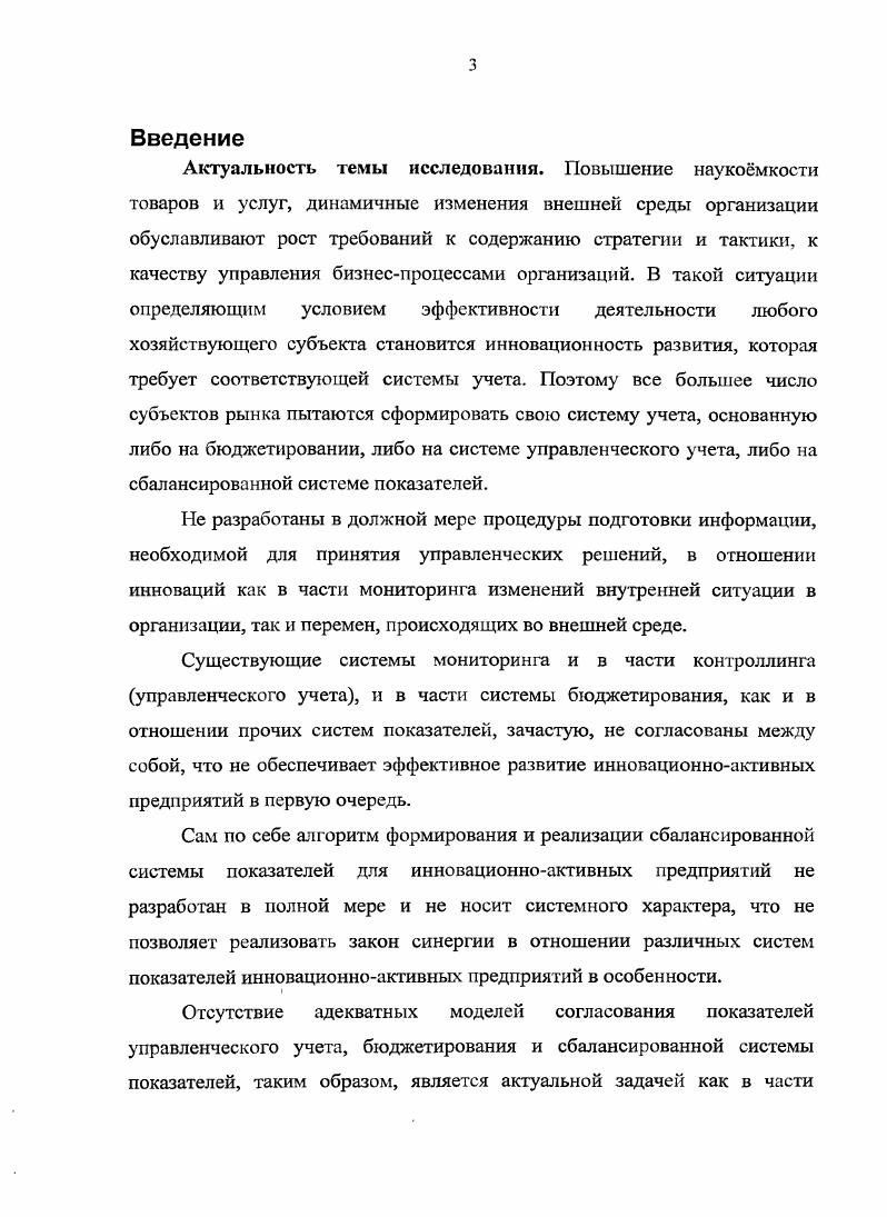 1.3. Развитие концепции контроллинга и его роль в системе