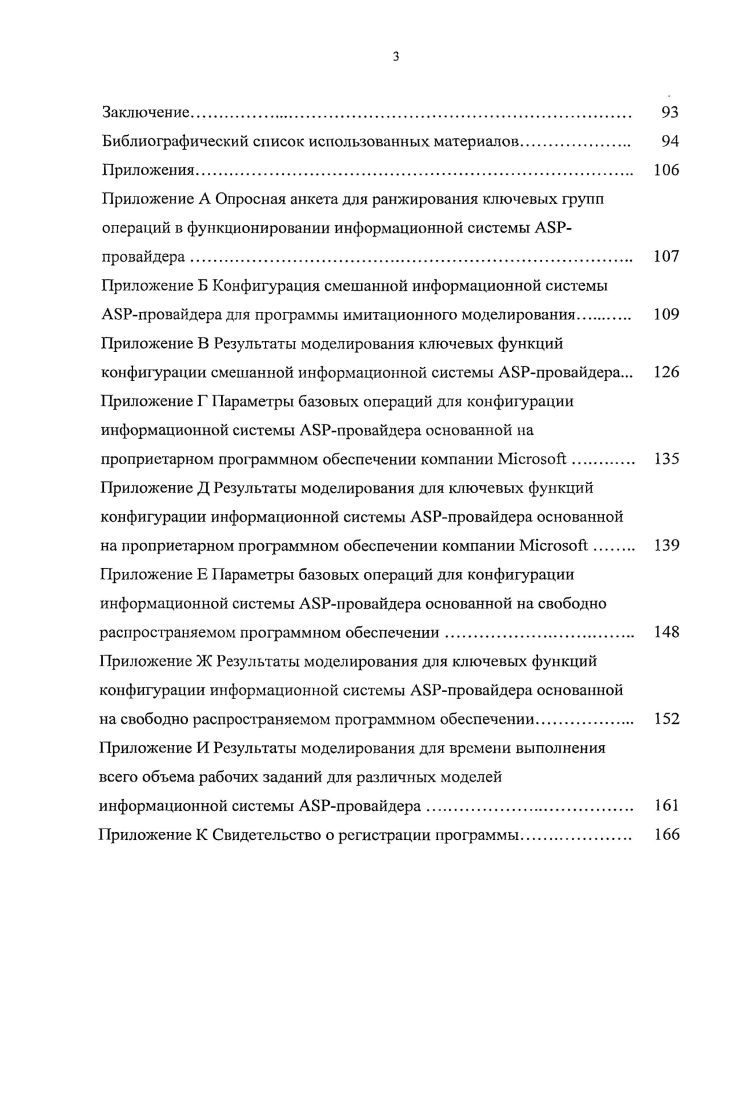 1.1 Определение и структура компонентов технологии 