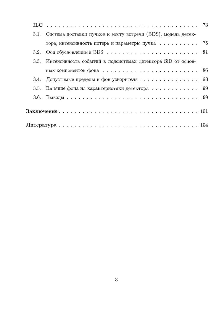 1.1. Математическая модель переноса излучения. 