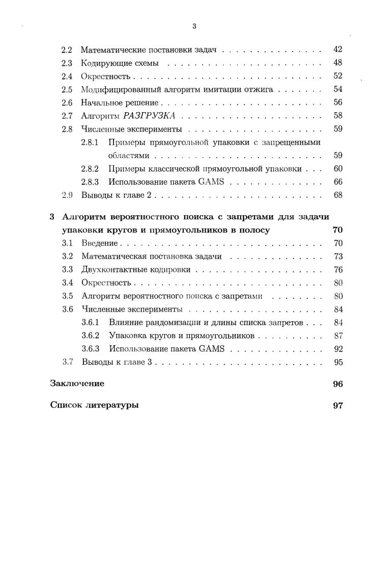 1 3 Решение задачи с помощью коммерческого пакета. 