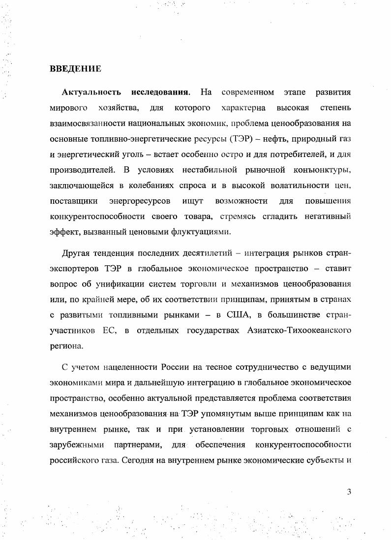 1.1. Функции цены и ценообразоваиш.