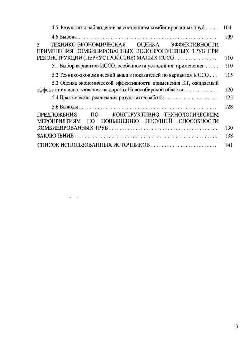 1.2 Металлические гофрированные водопропускные трубы за рубежом . 