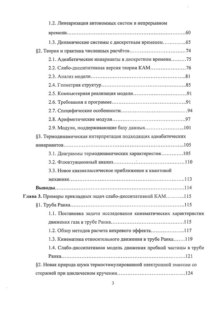 1. Простейшие примеры динамических систем со стохастическими свойствами решений