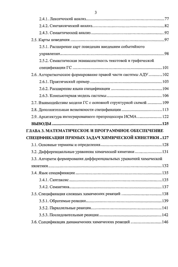 1.1. Гибридные системы как обобщение классических динамических систем.