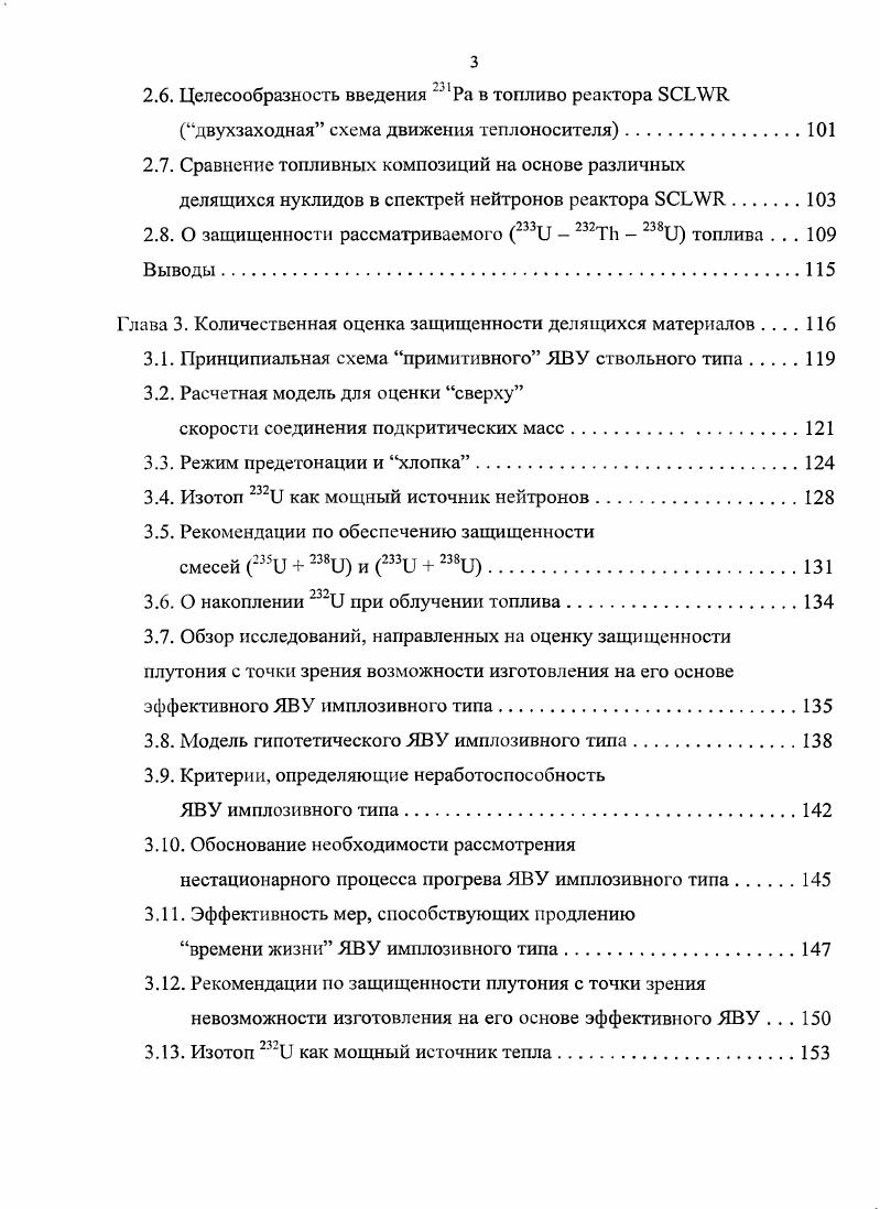 1.2. Свойства теплоносителя в реакторе 8СЬП.