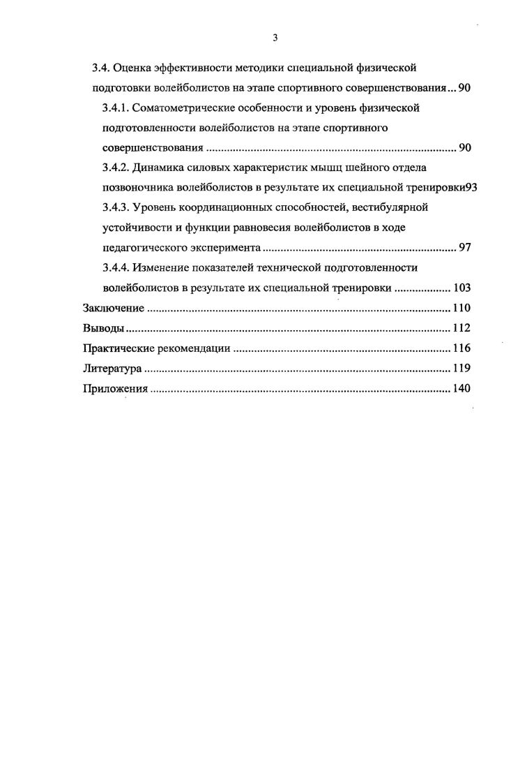 Глава 2. Задачи, методы и организация исследования