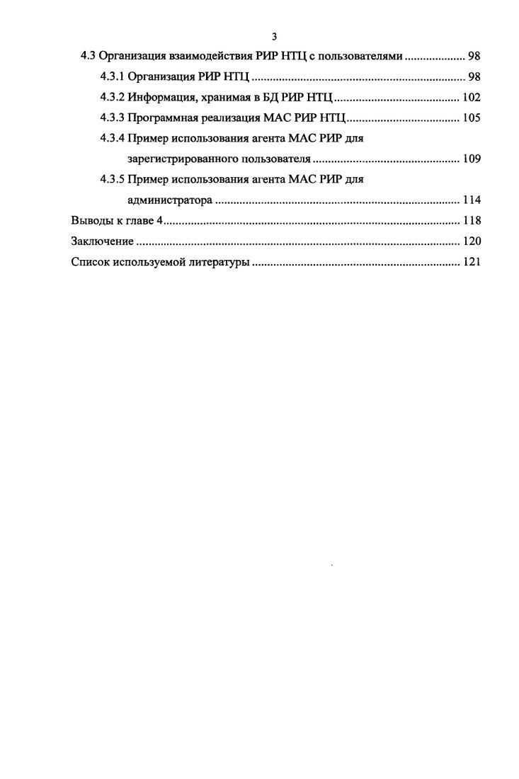 1.2 Представление информационного ресурса