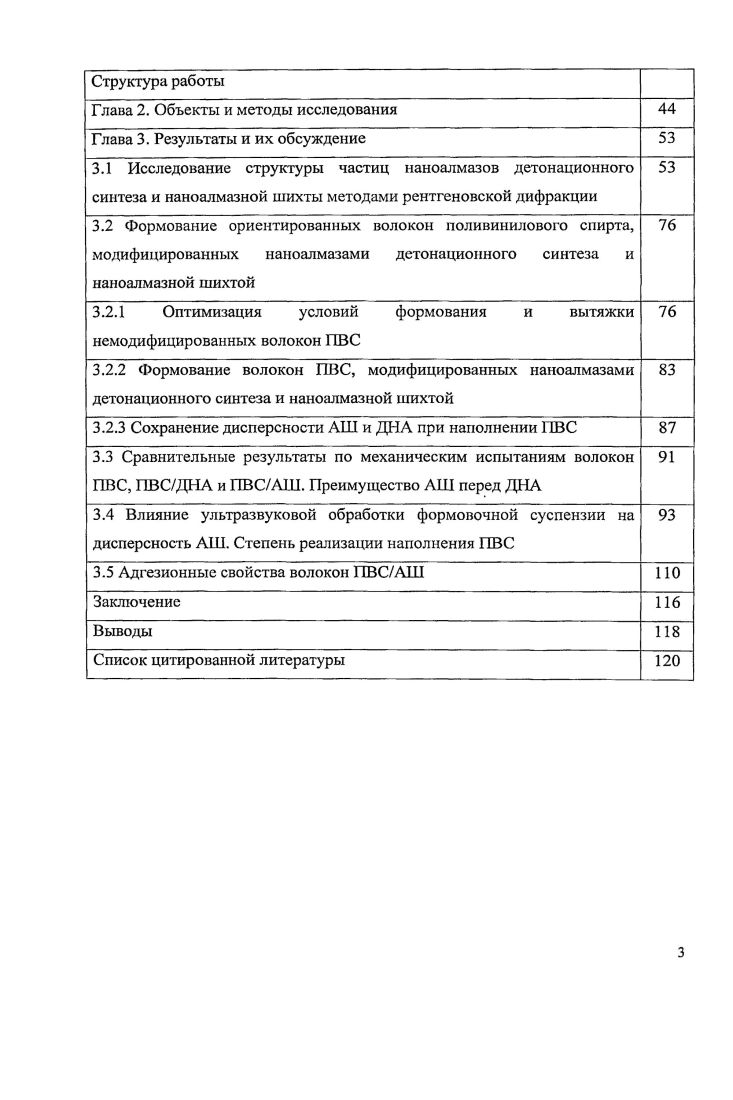 1.1.2 Полимеризация винилацетата в массе И