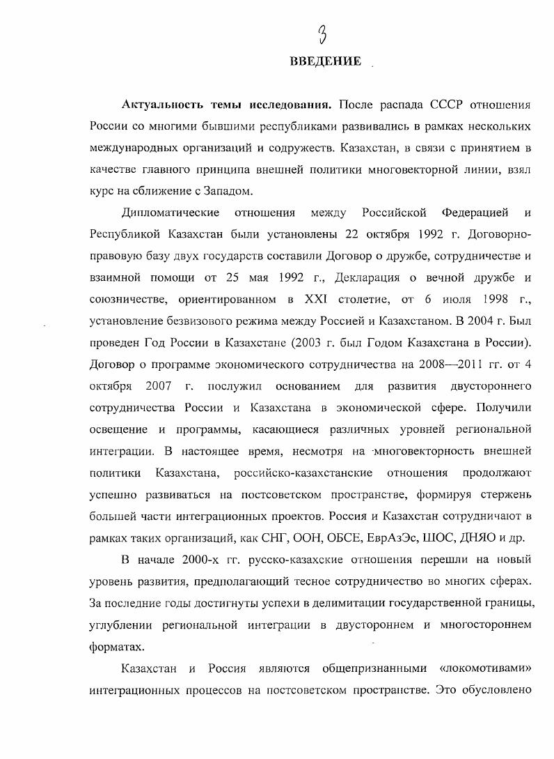 1.1. Казахстан в колониальной системе Российской империи.