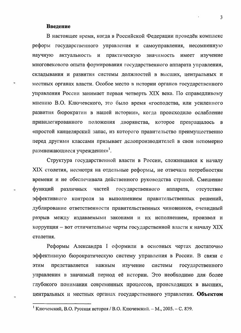 1.2. Структура и функции местных органов государственного управления 