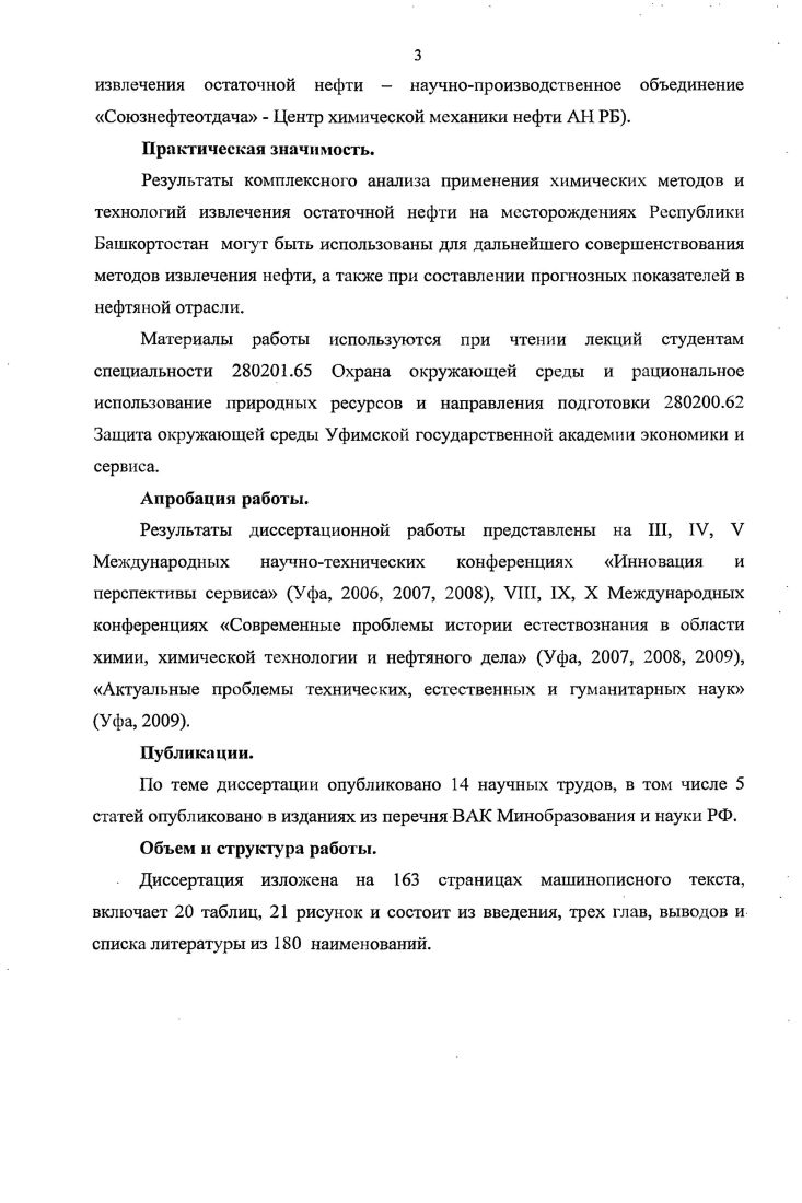 актуальность повышения нефтеотдачи пластов 